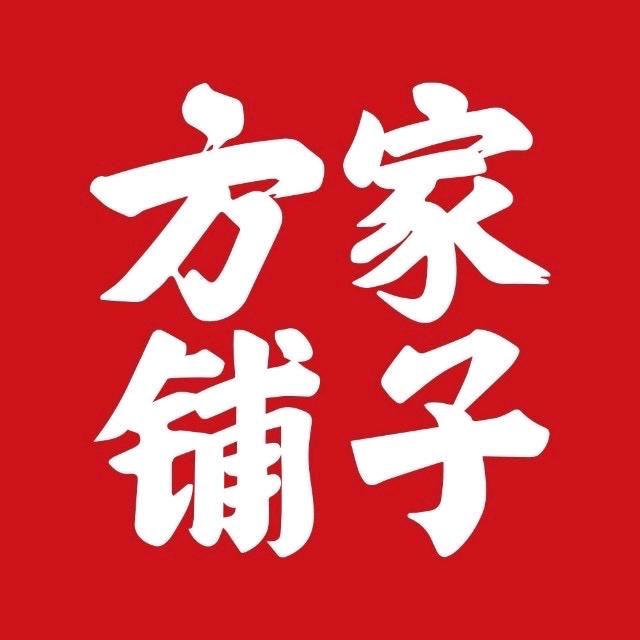 方家铺子官方旗舰店