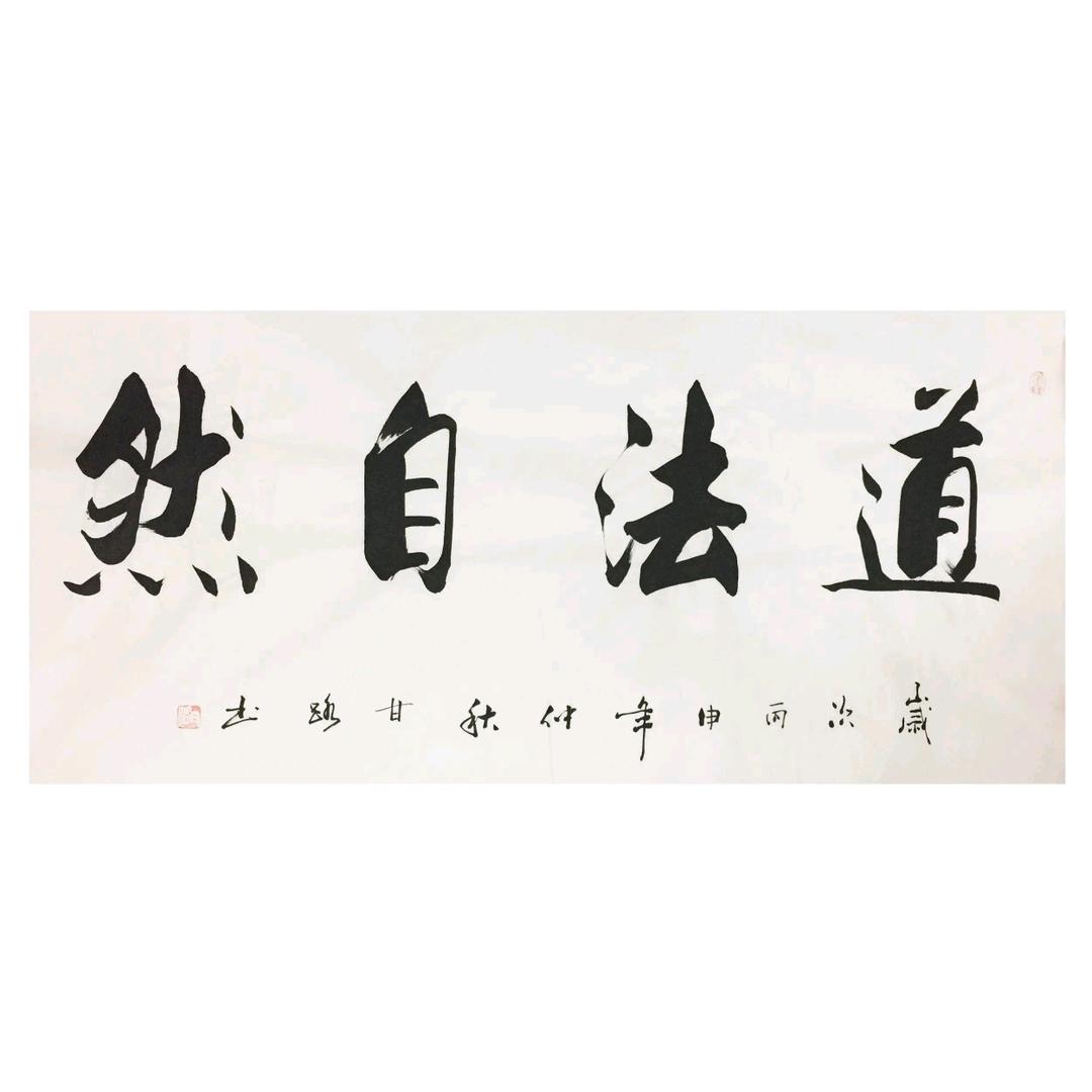 字扒