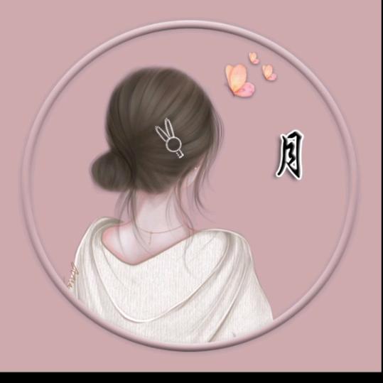 ☀️月月❤️