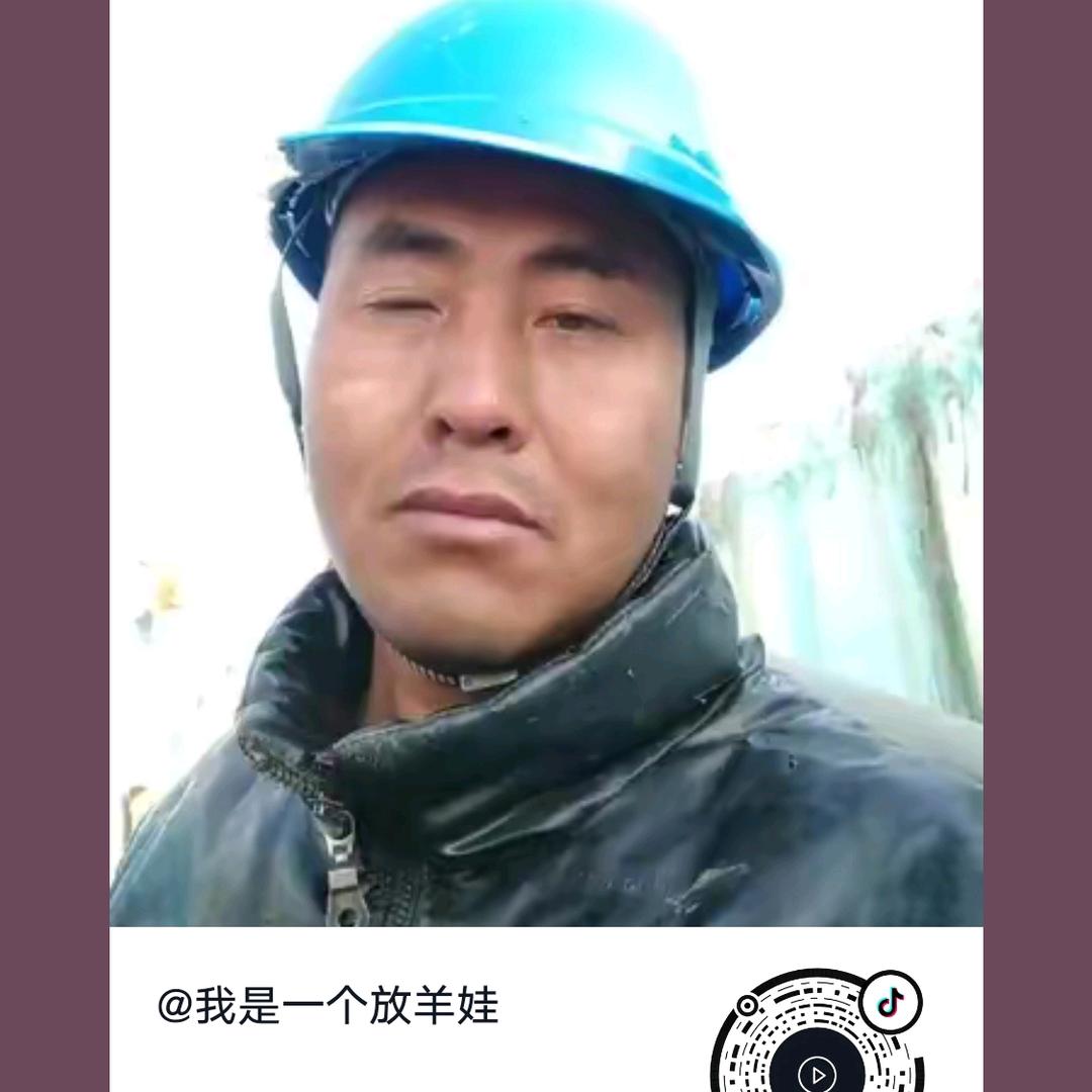 我是一个放羊娃