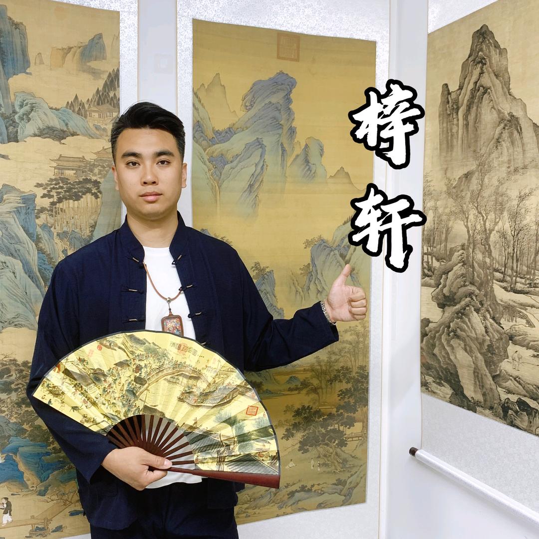 梓轩书画馆