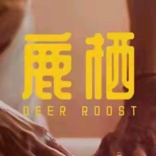鹿栖spa团购大推荐①
