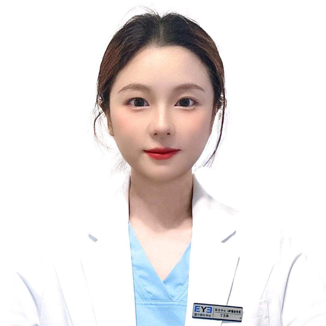 怀化爱尔眼健康顾问小丁