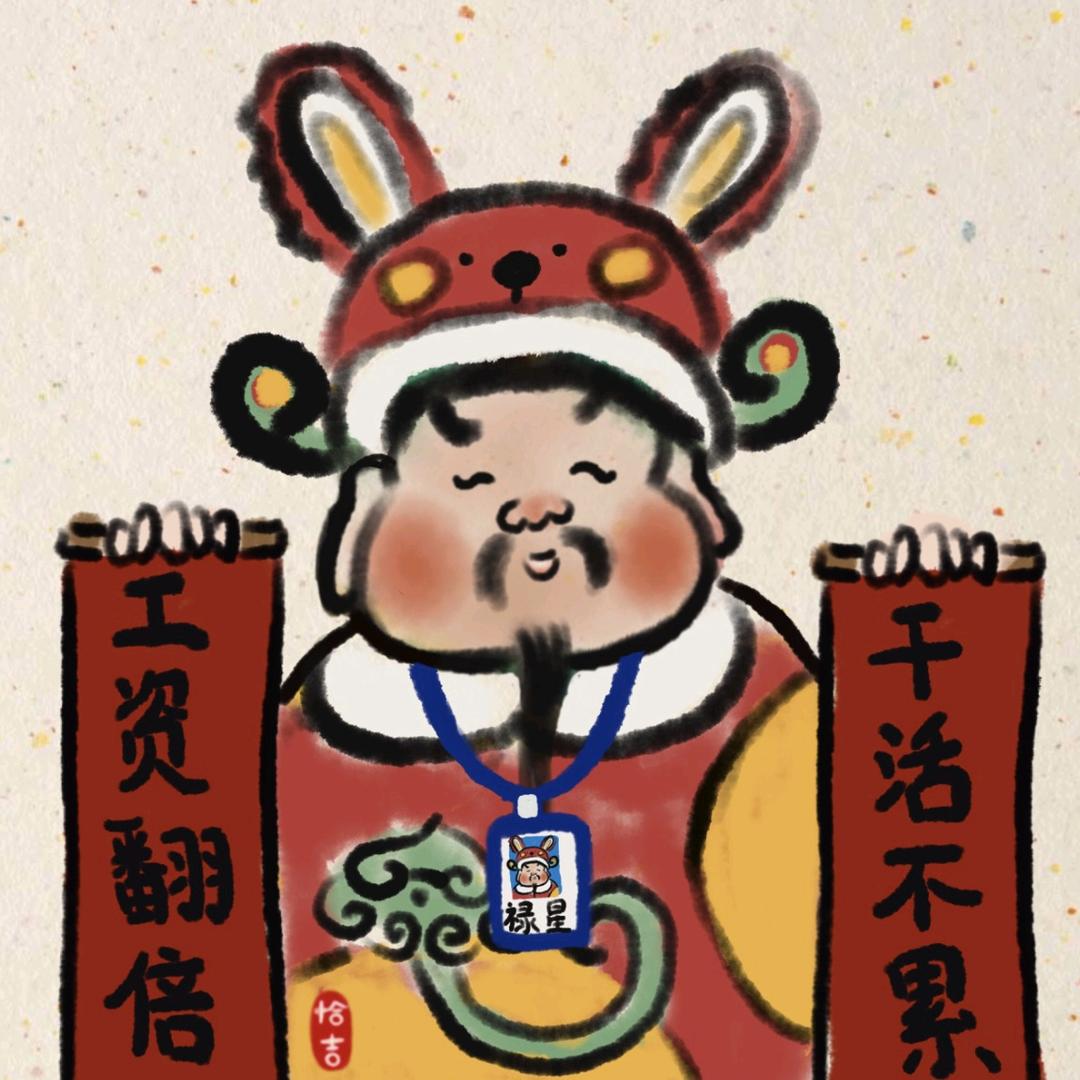 身家上亿无忧无虑