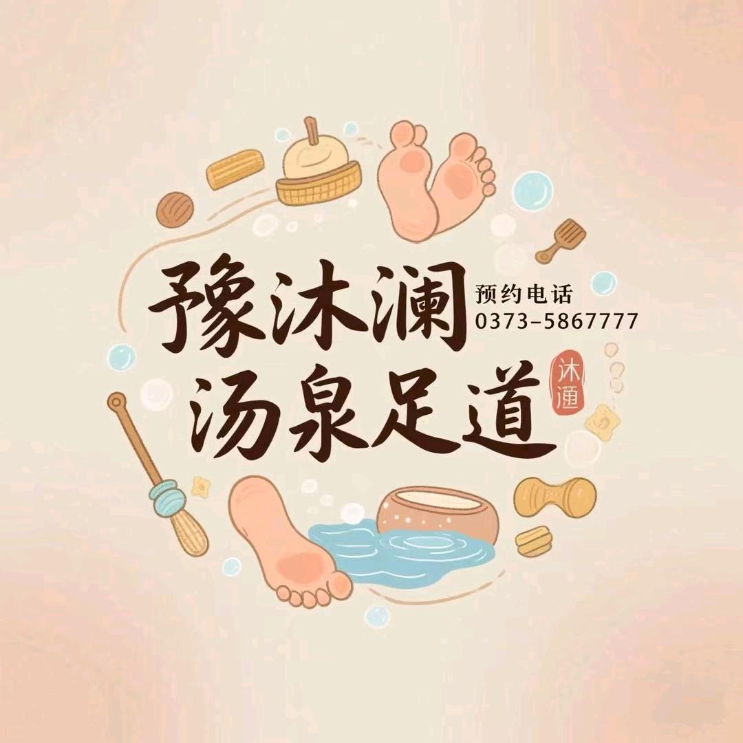 豫木澜08