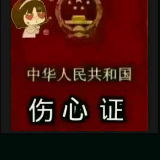 哥己不是当年的哥，，，，，