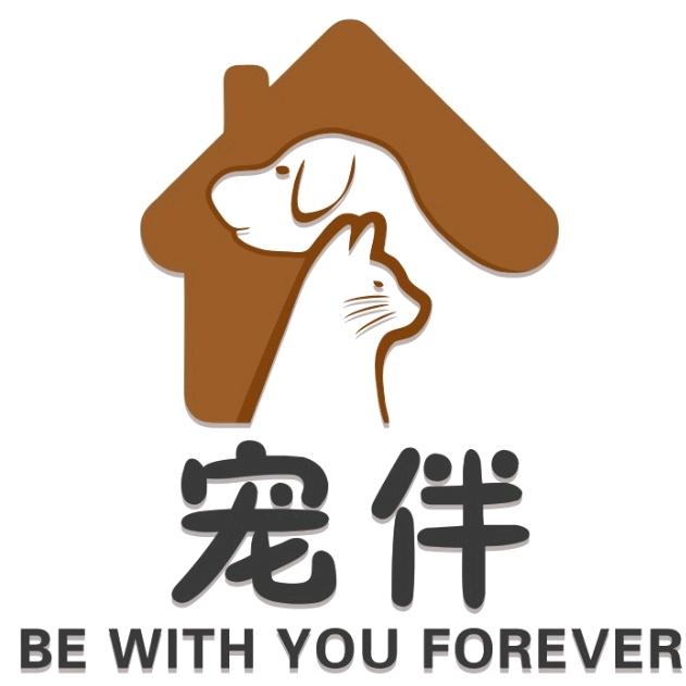 济宁宠伴宠物善终