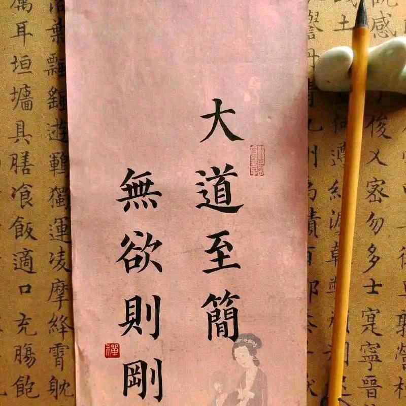 ღ᭄ꦿ꯭無欲ঞৣঁ則剛ꦿ᭄