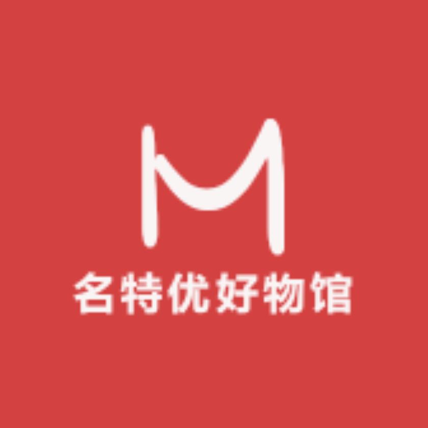 名特优好物馆