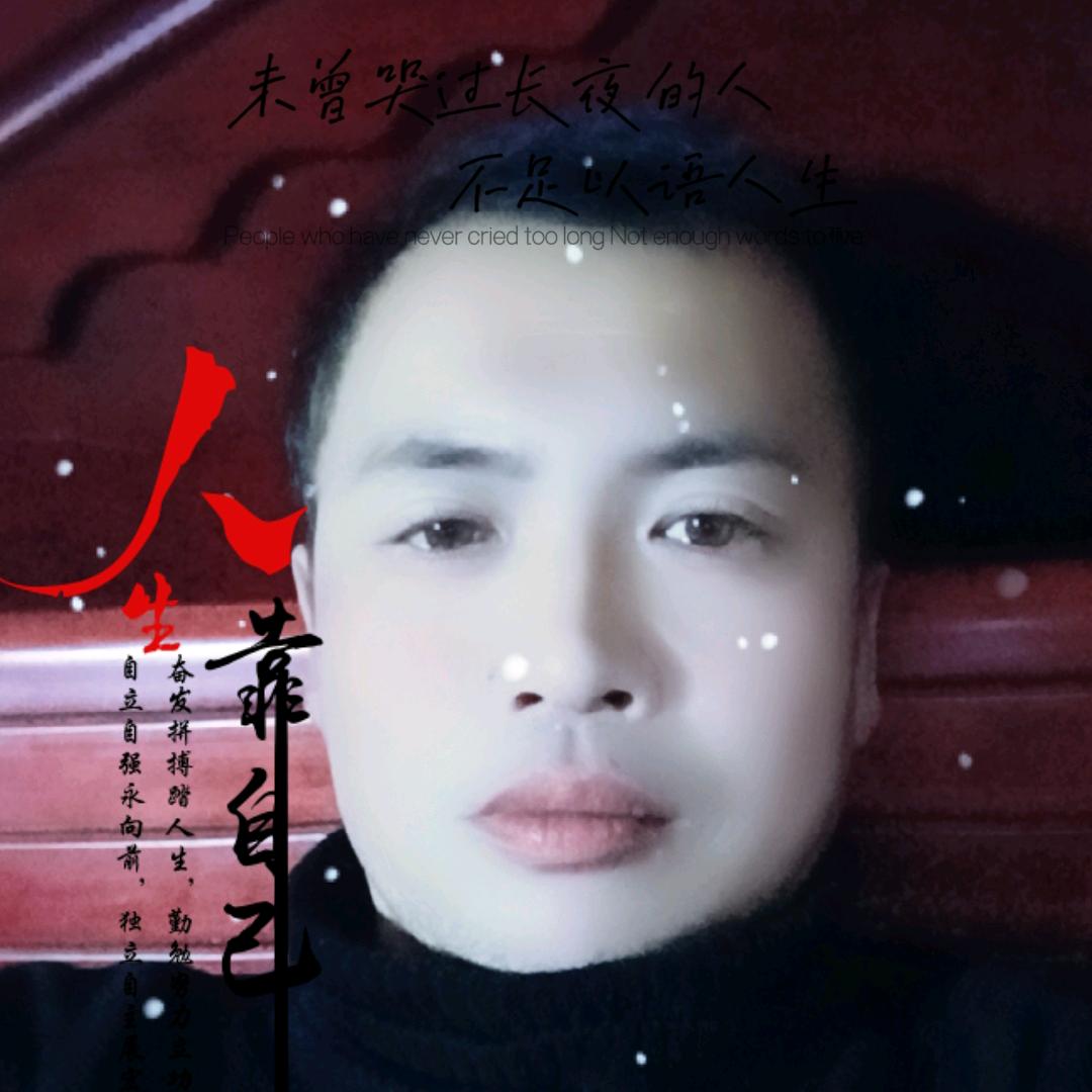 执着男人→笑而不语，言而有信