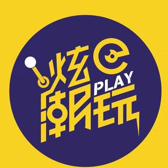 炫e五哥