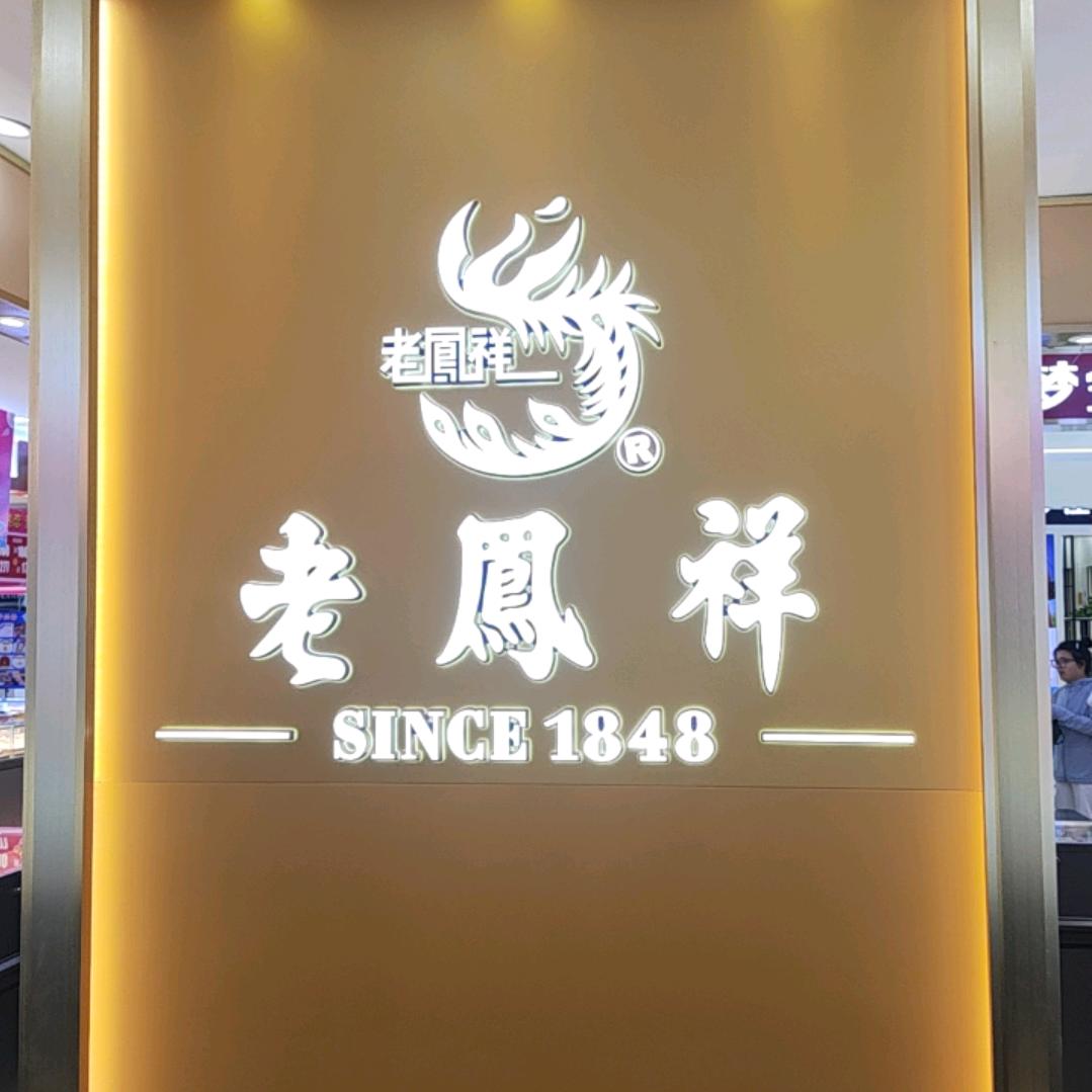 广饶LFX佳乐侯庆玲