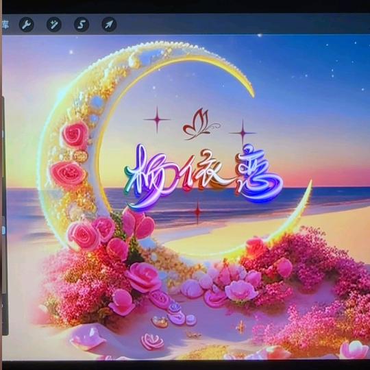 杨依恋~短剧
