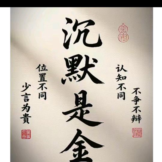 道不同不相为谋