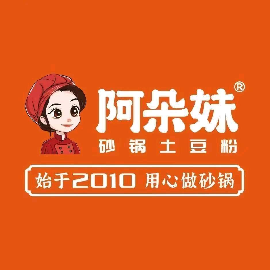 阿朵妹土豆粉武乡总店