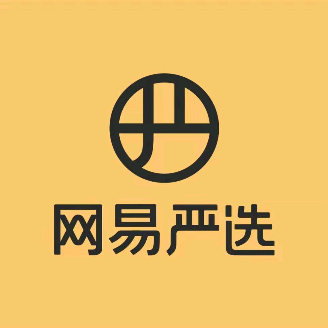 网易严选服饰旗舰店