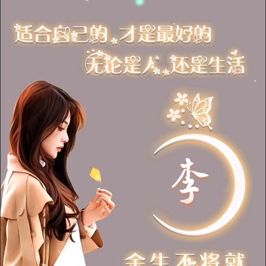 好运ღ᭄ꦿ꯭终꧔ꦿ℘🥀᭄相随
