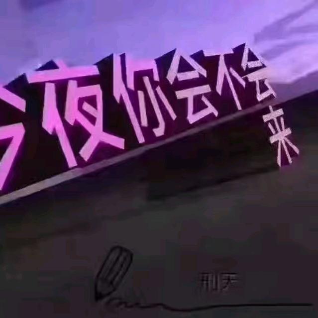 有你就够了