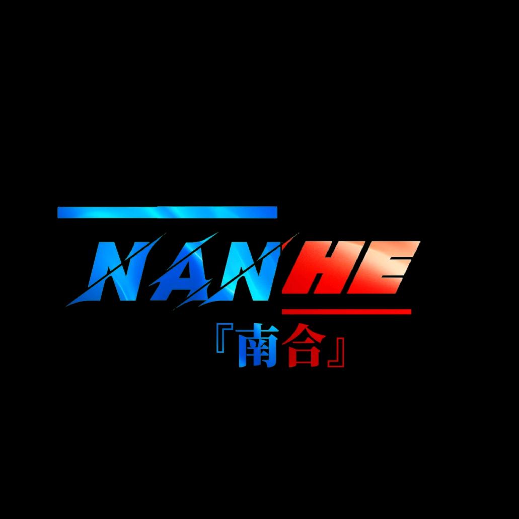 ﹝NanHe﹞