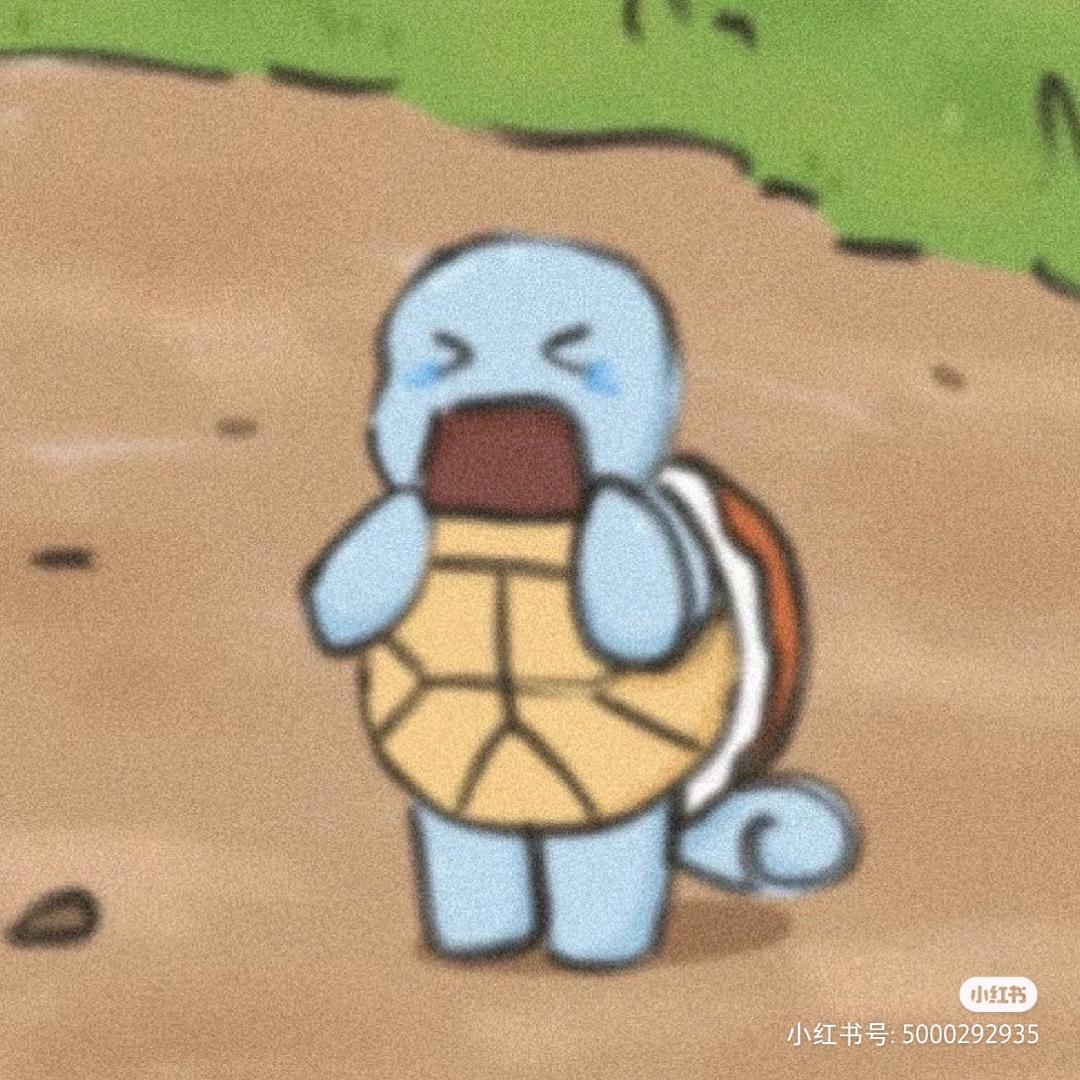 我有神经病你们让让怎么了