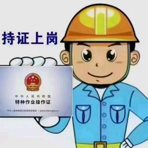 小北特种作业培训