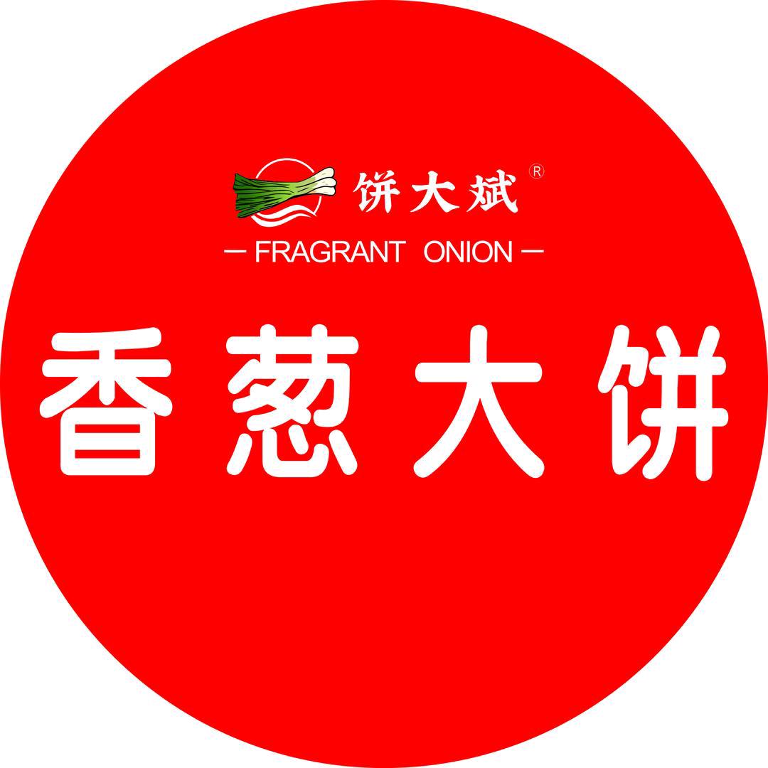 香葱大饼《太原总店》