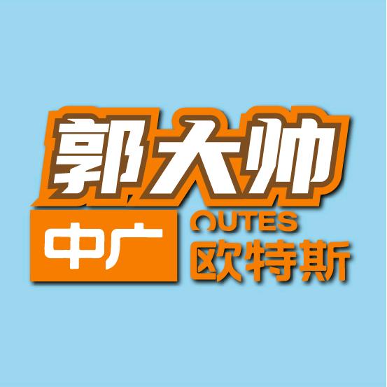 运城郭大帅中广空气能