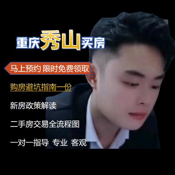 秀三房产~正祥探房