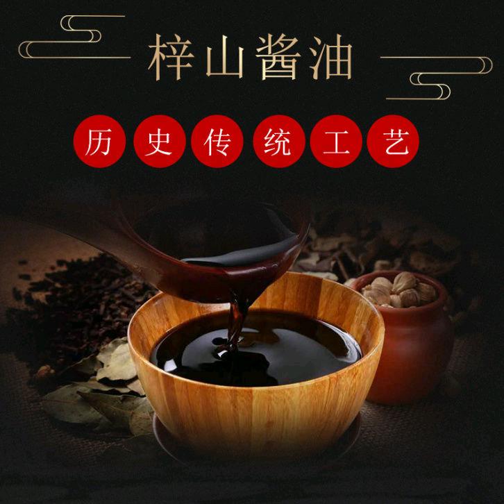 梓山酱油～贡江雅苑店