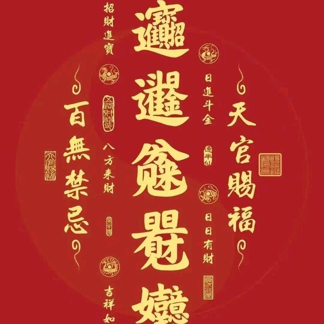 杨正英