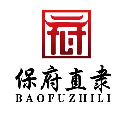 保府直隶
