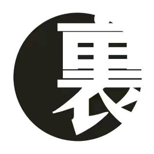 里上原创潮牌