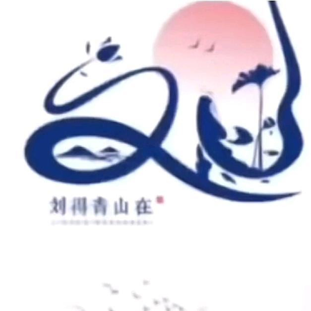 修武鲜花刘姐听歌放歌