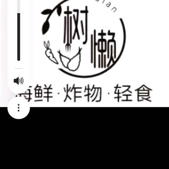 树懒轻食