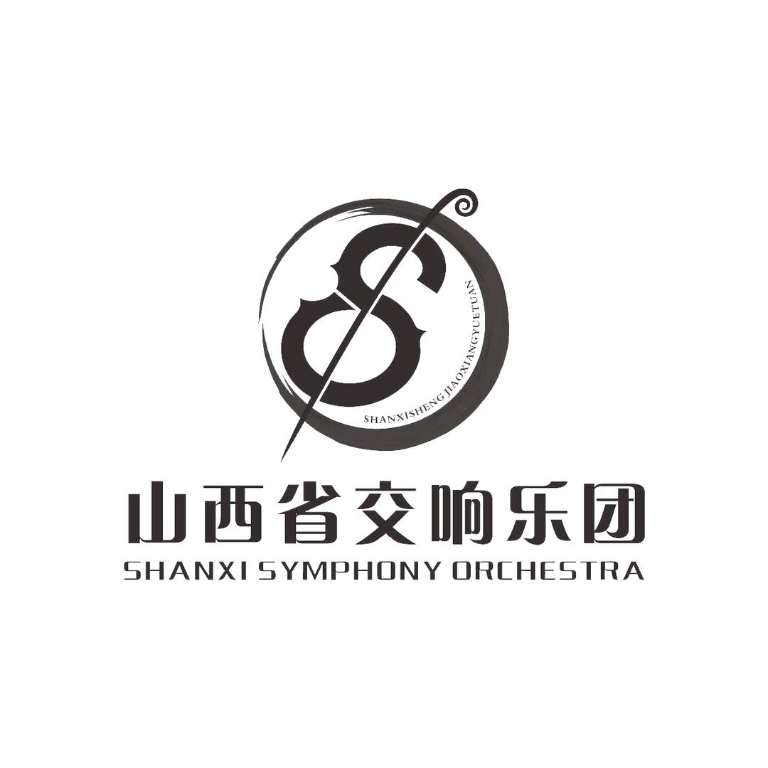 山西省交响乐团