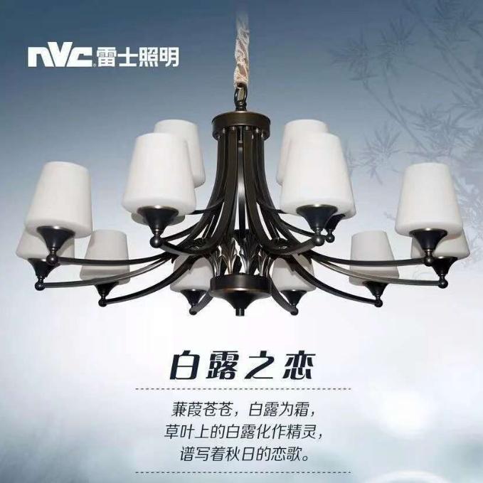 雷士照明