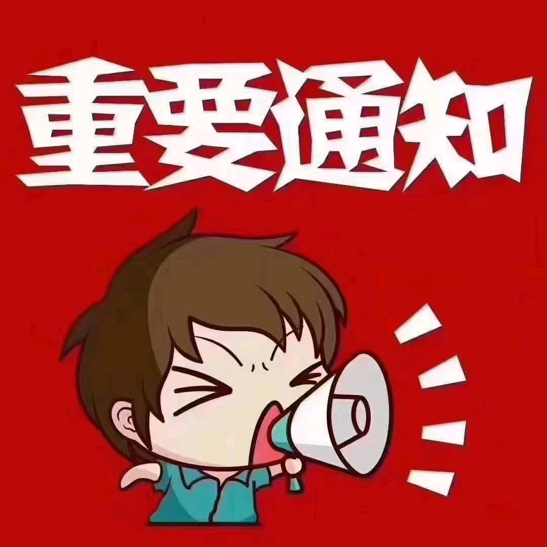 免费招聘