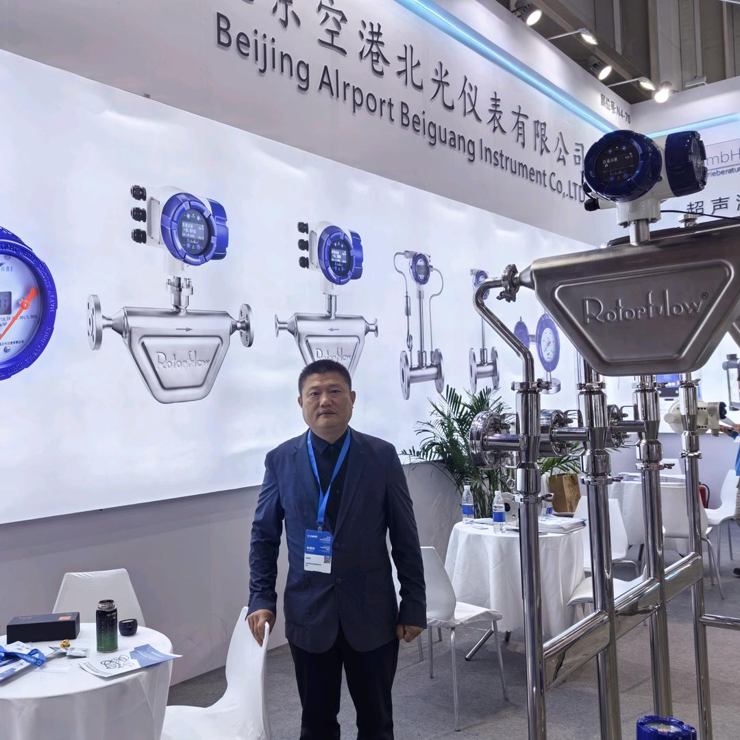 北京空港北光仪表 流量计液位计生产厂家