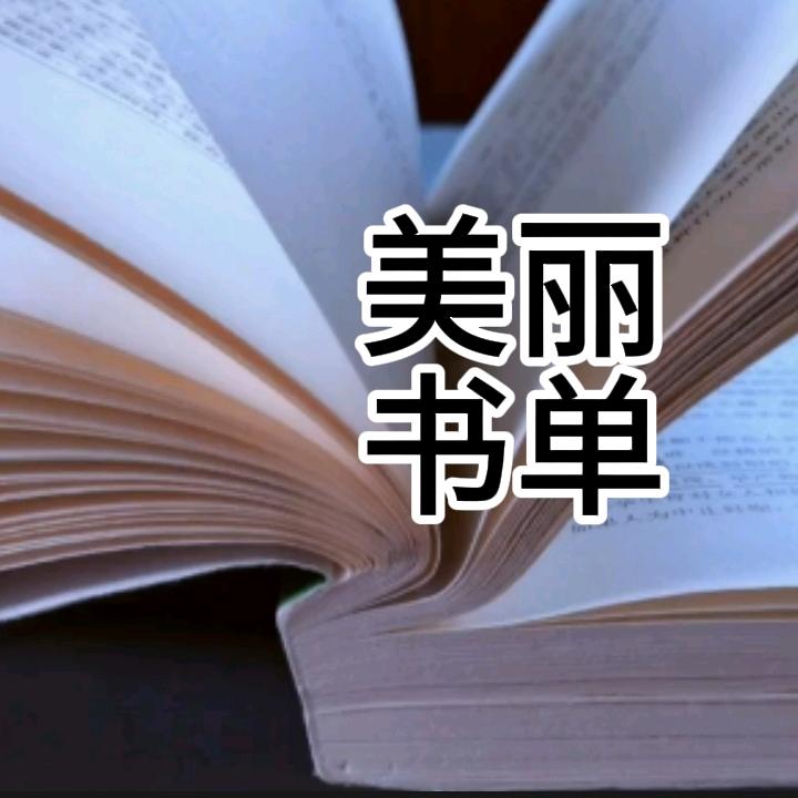 我的梦