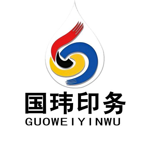 临沂国玮印务卷标厂1