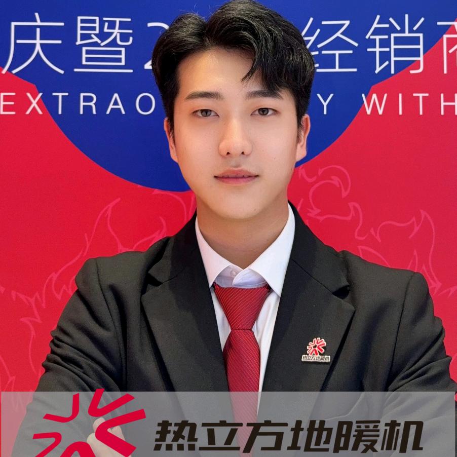 热立方.东北王一博