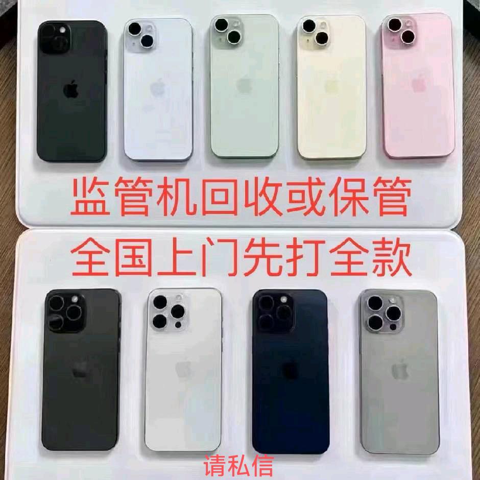 AA专业回收监管机保管