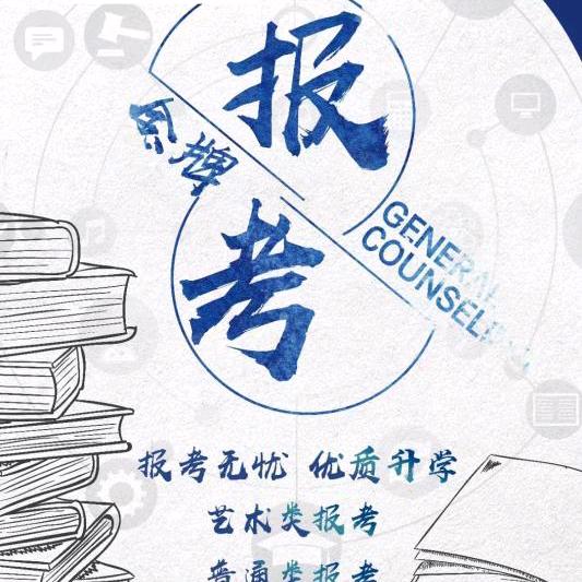 辽宁单招、高考志愿填报