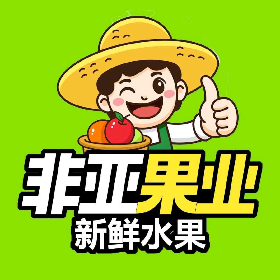 非亚农业果蔬配送服务商