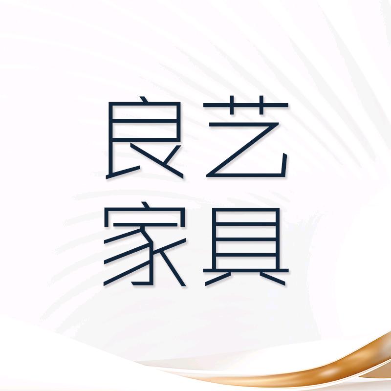 佛山良艺家具源头工厂