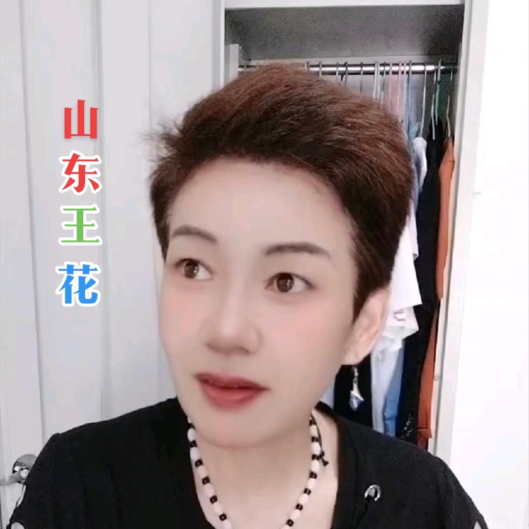 山东王花🌸