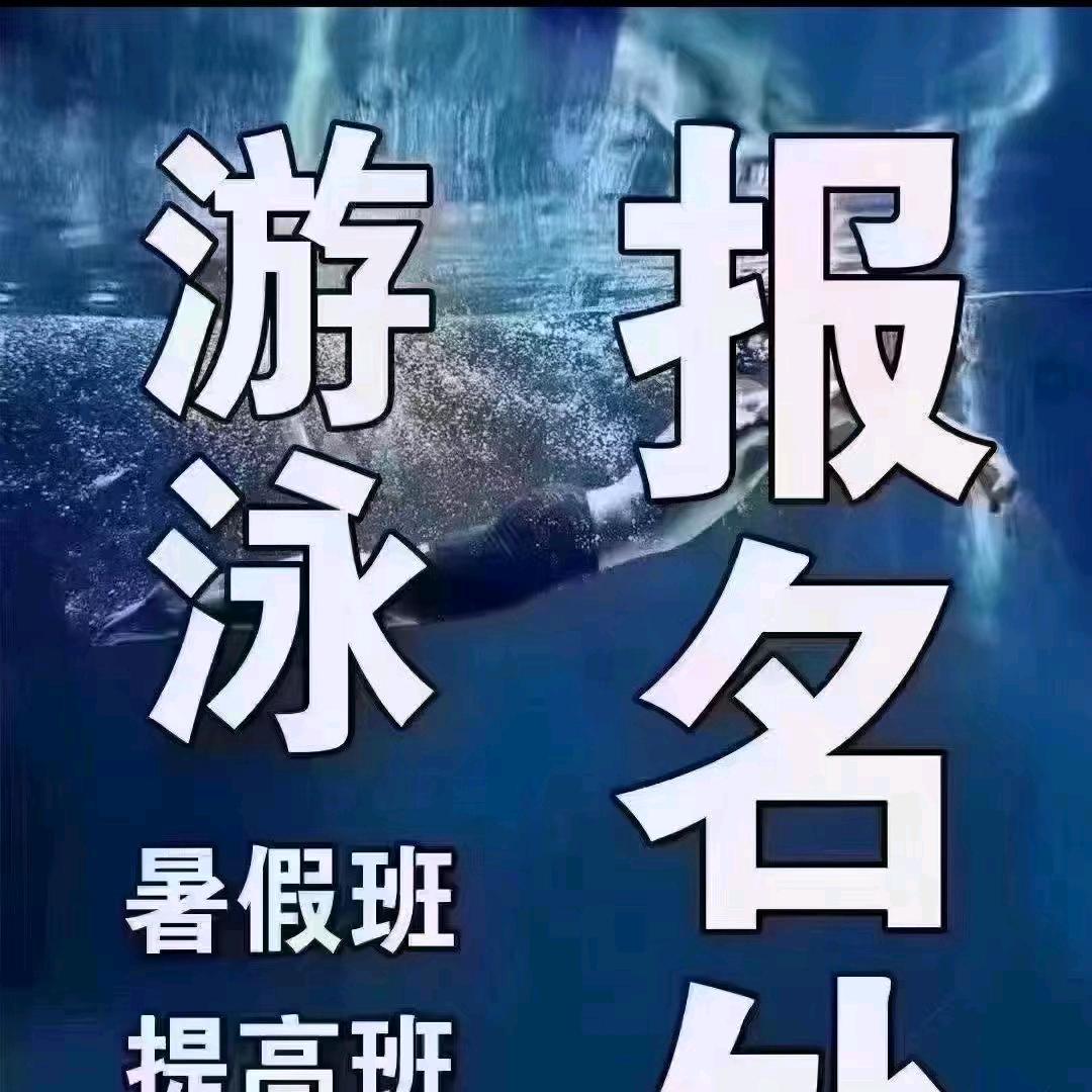 小城花园游泳馆—赵影