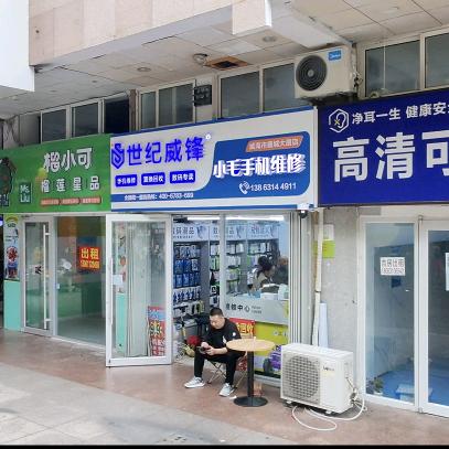 小 毛