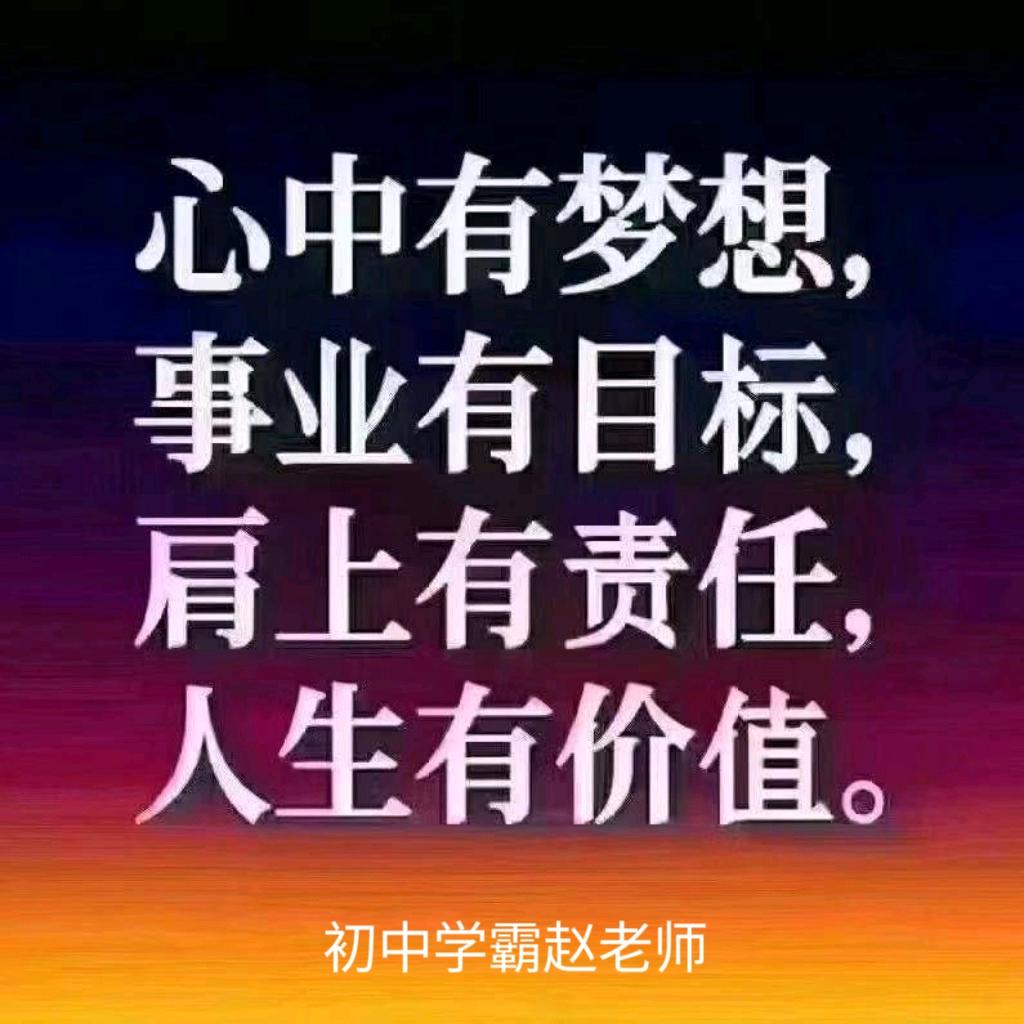 初一数学赵老师