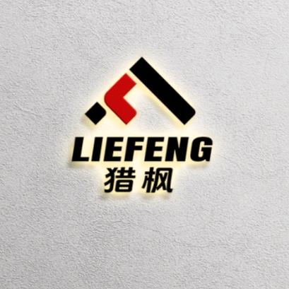 猎枫户外箱包车间